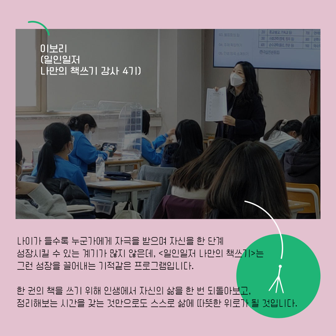 쉬어가는 이야기 : 부천시민은 누구나 책 한 권을 쓸 수 있다 